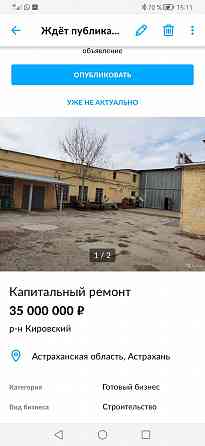 Коммерческая недвижимость Астрахань