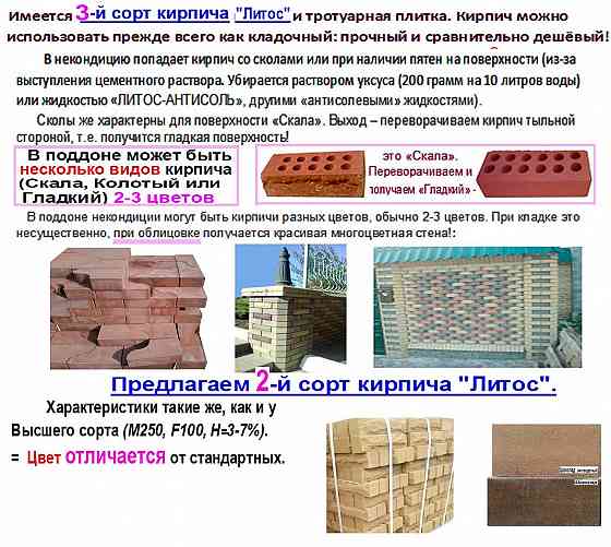 Кирпич для строительства гиперпрессованный, бетонный Ростов-на-Дону