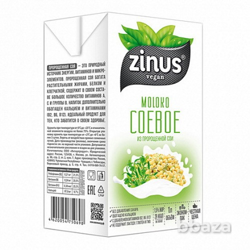 Молоко на растительной основе ZINUS 1л. в ассортименте. Опт Ногинск - изображение 2