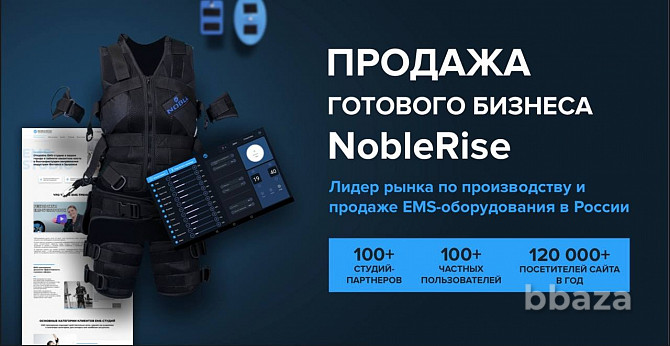 Производство ems-оборудования Ярославль - изображение 1