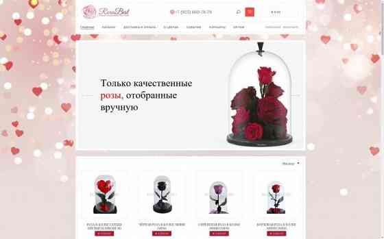Интернет магазин (цветы) Москва