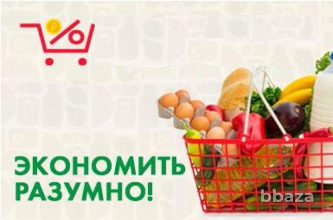 Продуктовая сеть магазинов низких цен "Маяк" арендует от 2000 Краснодар - изображение 1