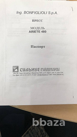 ПРОДАМ Пакетировочный пресс для лома ARIETE - 480 Санкт-Петербург - photo 3