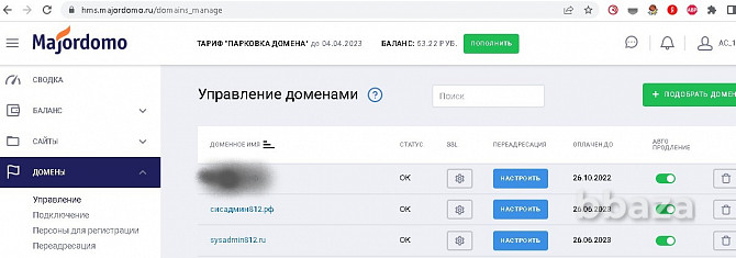 продам домен sysadmin812.ru Санкт-Петербург - изображение 1