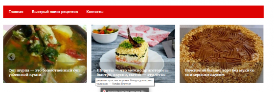 Сайт "Любимые блюда", простые рецепты и не только Ростов-на-Дону