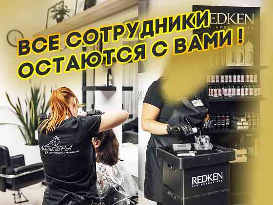 Продам салон красоты Premium класса по цене оборудования. Москва