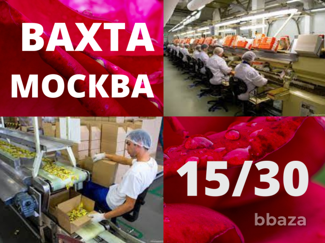 Упаковщица салфеток, вахта бесплатное проживание и питание Москва - изображение 1