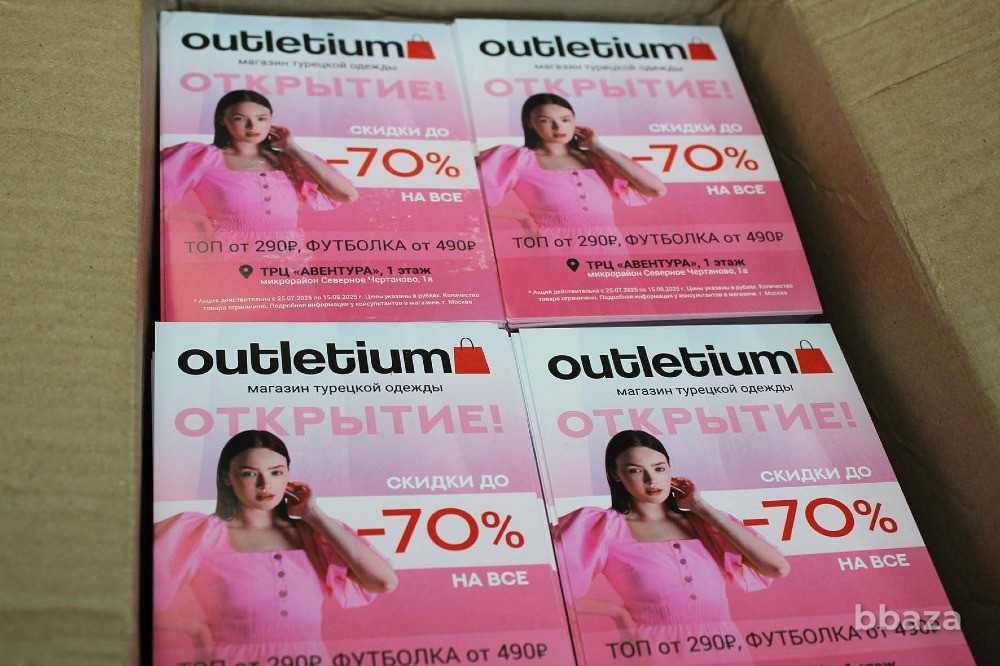 Визитки. Листовки. Буклеты. Брошюры на заказ Москва - изображение 1