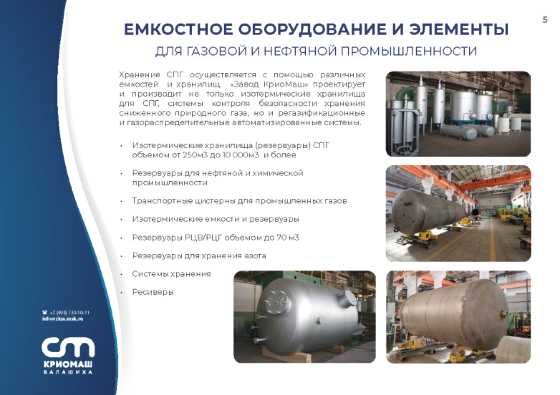 Изготовление и поставка высококачественных ёмкостей из нержавеющей стали Балашиха