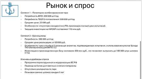 Продажа доли в современном производстве Москва