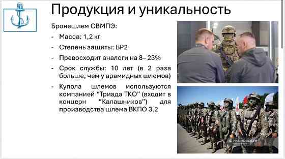 Продажа доли в современном производстве Москва