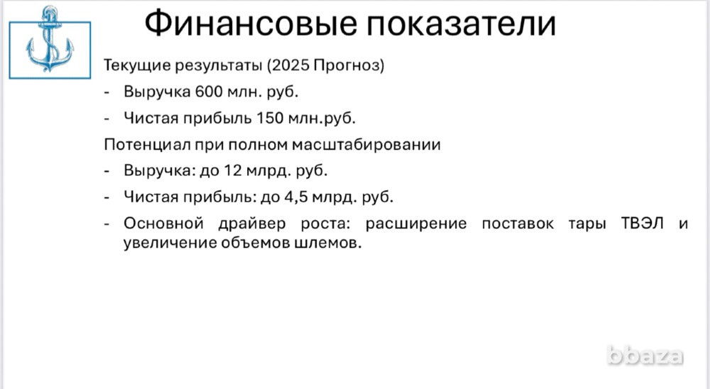 Продажа доли в современном производстве Москва - изображение 6