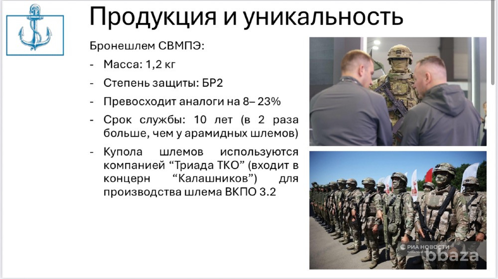 Продажа доли в современном производстве Москва - изображение 3