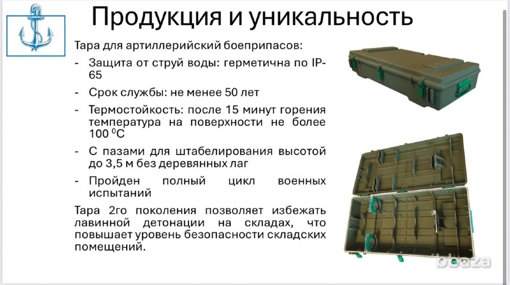 Продажа доли в современном производстве Москва - изображение 4