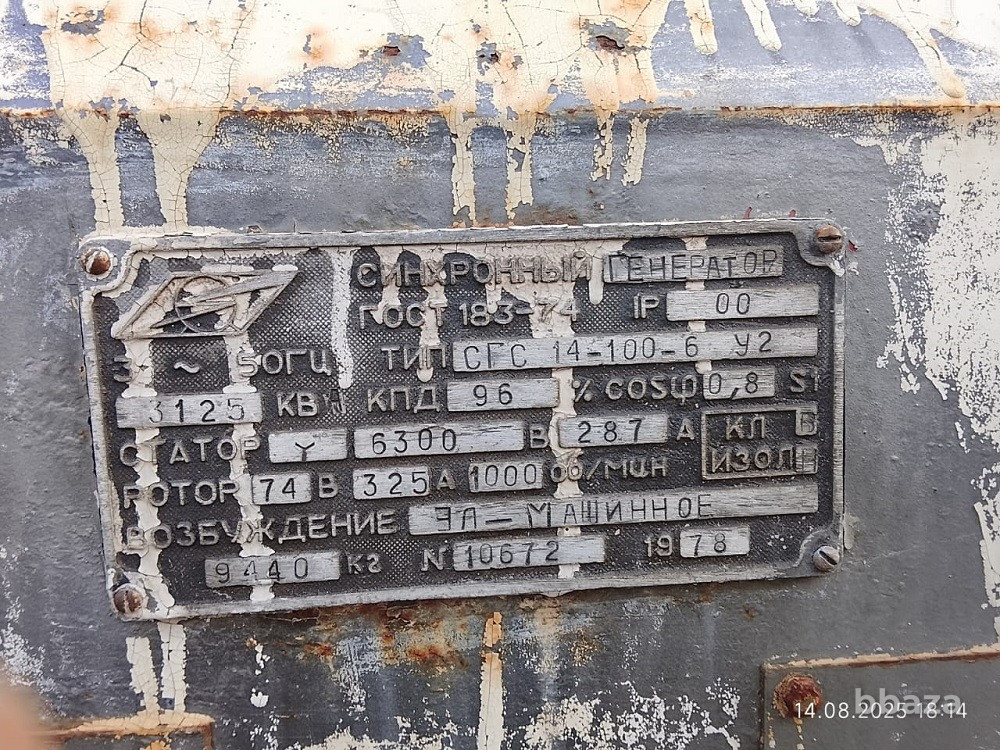 Генератор синхронный СГС-14–100-6У2 Москва - изображение 8