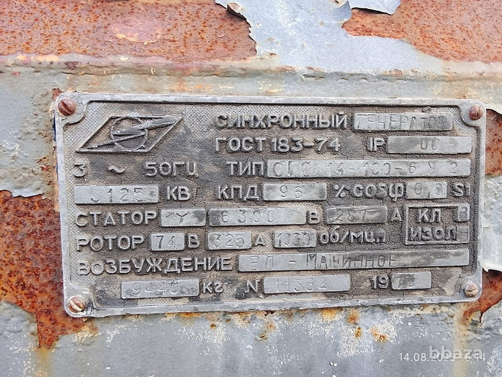 Генератор синхронный СГС-14–100-6У2 Москва - изображение 7