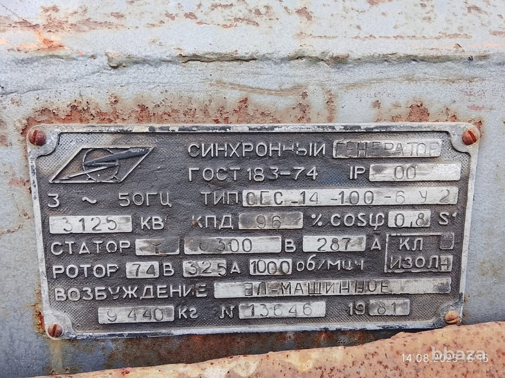 Генератор синхронный СГС-14–100-6У2 Москва - изображение 6