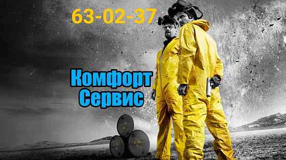 Уничтожение клопов в Орле холодным туманом без повторной обработки Орел