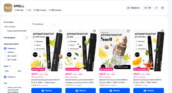 Производство автомобильных ароматизаторов Москва