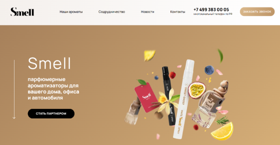 Производство автомобильных ароматизаторов Москва