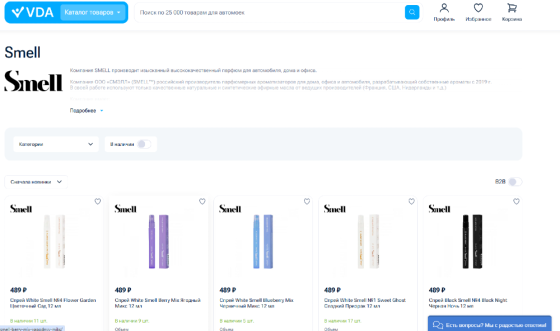 Производство автомобильных ароматизаторов Москва