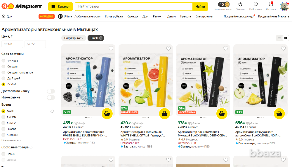 Производство автомобильных ароматизаторов Москва - изображение 5