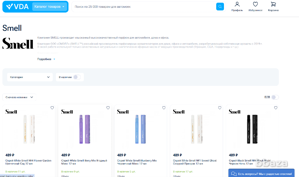 Производство автомобильных ароматизаторов Москва - изображение 4