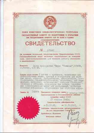 Зарегистрированная ТМ ООО "Фирма "ПОЛИКОМ": центрифуги Москва