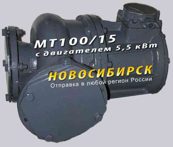 Насос трансформаторный МТ 100/15 с двигателем 5,5 кВт. Новосибирск