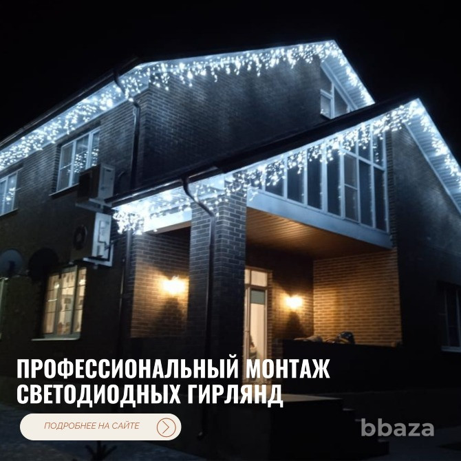 Профессиональный монтаж светодиодных гирлянд на фасады Ростов-на-Дону - изображение 1