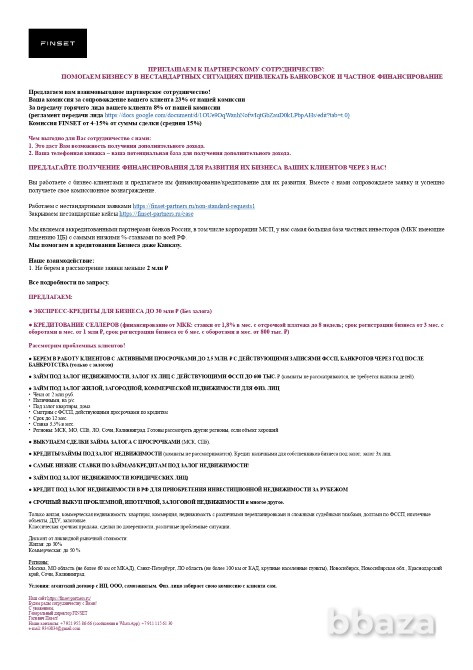 Есть база ЮЛ/ИП?💰Монетизируйте своих бизнес-клиентов в доходы от 600 т. р Москва - изображение 2