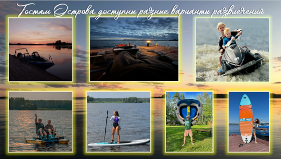База отдыха на острове: глэмпинг, охота, рыбалка, аренда лодок Дубна
