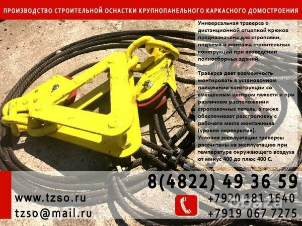 Подкосы жби Москва - изображение 7