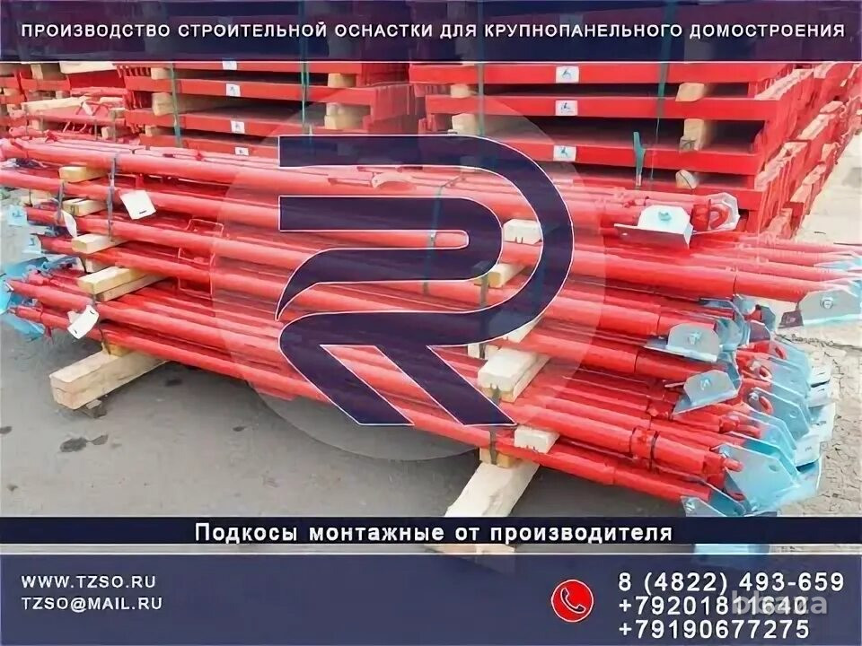 Подкосы жби Москва - изображение 8