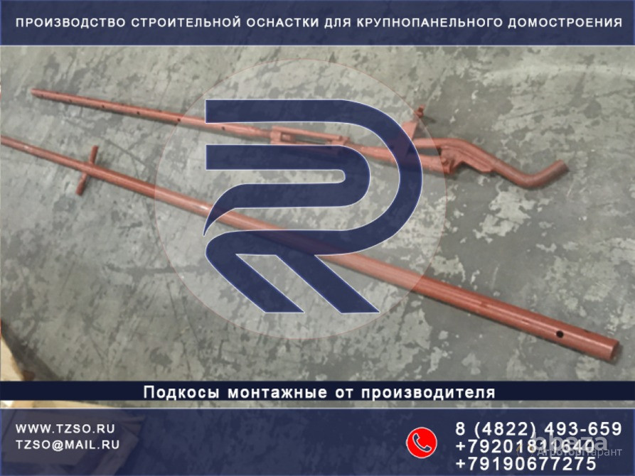 Подкосы жби Москва - изображение 5