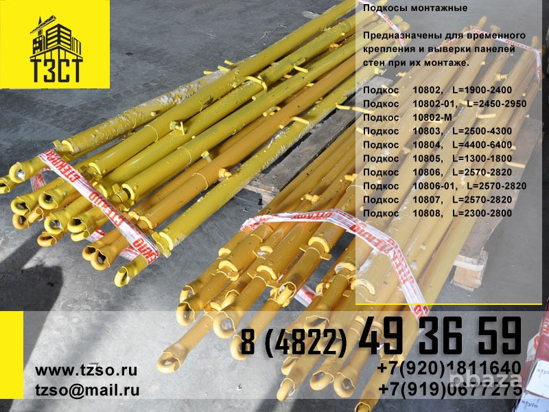 Подкосы жби крюк-крюк Москва - изображение 7