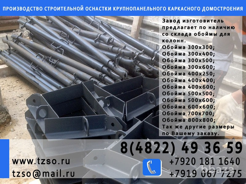 Подкосы жби крюк-крюк Москва - изображение 6