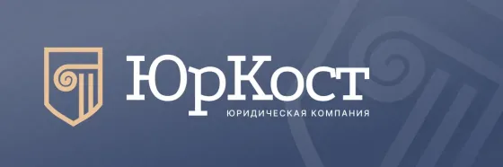 Любые юридические услуги для физических и юридических лиц Ярославль