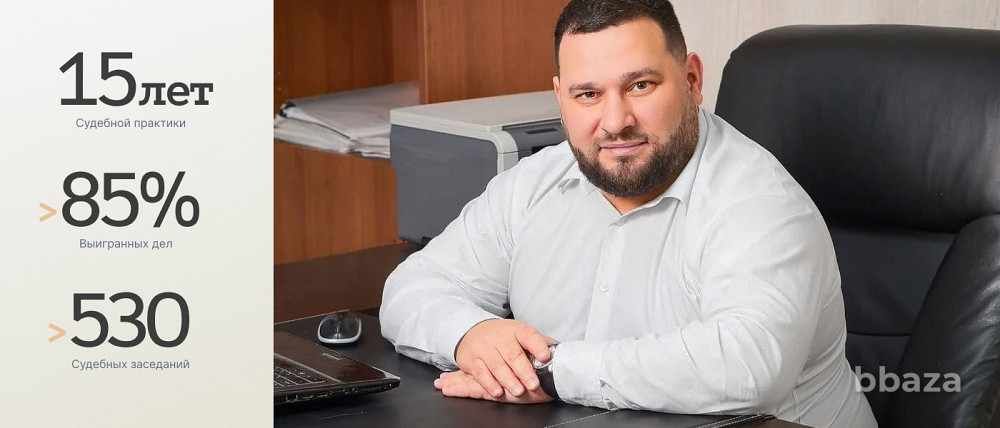 Любые юридические услуги для физических и юридических лиц Ярославль - изображение 2