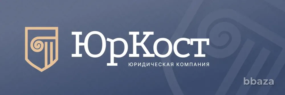 Любые юридические услуги для физических и юридических лиц Ярославль - изображение 3