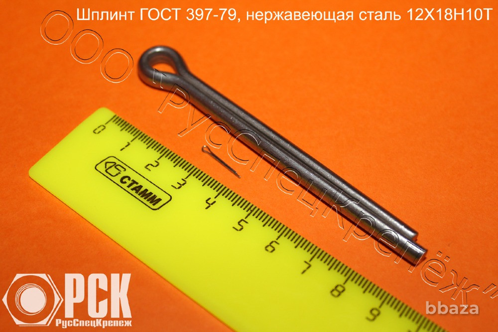 Шплинт ГОСТ 397-79 Москва - изображение 1