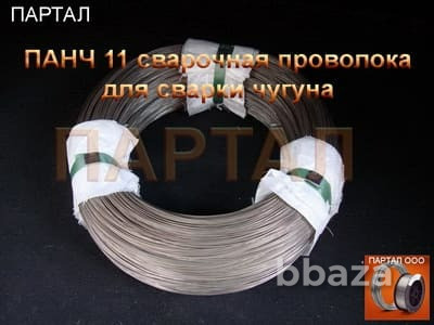 Привезем ПАНЧ-11 в любой город России. Рассчитаем стоимость за 5 минут Самара - изображение 9