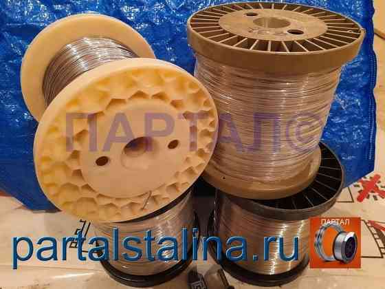 Продажа нихромовой проволоки. Отличные цены от производителя «ПАРТАЛ» Самара