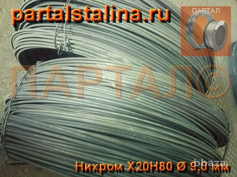 Продажа нихромовой проволоки. Отличные цены от производителя «ПАРТАЛ» Самара - изображение 3