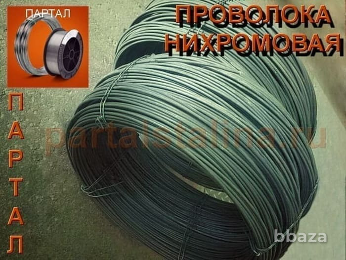 Нихром в розницу от 1 кг. У нас купить выгодно! Доставка по России Самара - изображение 3
