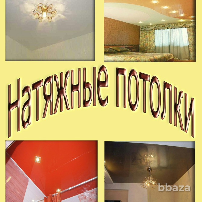 Натяжные потолки Верхняя Пышма - изображение 1