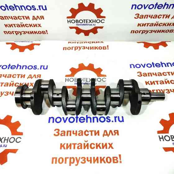 Коленвал YN33GBZ Fukai SZM HZM Bull SL CTK Yigong Laigong Neo Viking Новосибирск
