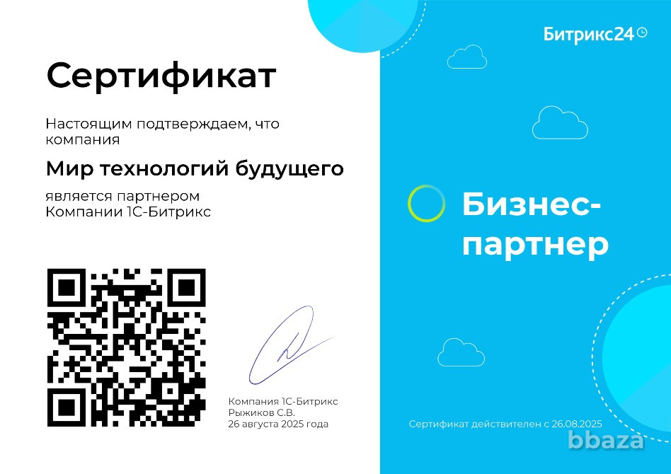 Максимум продаж и минимум рутины с Битрикс24 Усть-Лабинск - изображение 3
