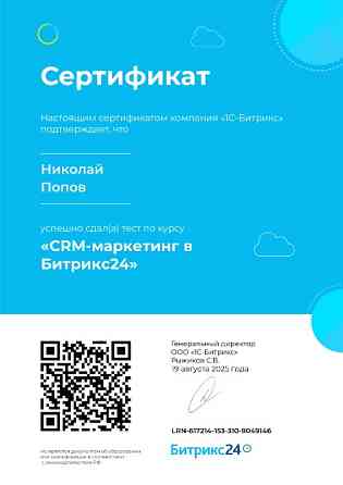 Персональное внедрение Битрикс24 под ключ для роста вашего бизнеса Усть-Лабинск