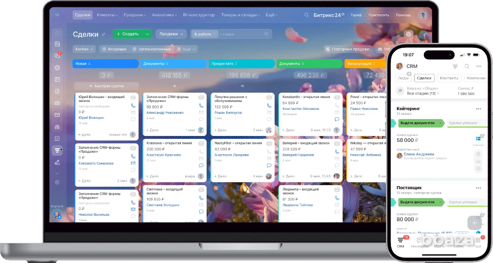 Персональное внедрение Битрикс24 под ключ для роста вашего бизнеса Усть-Лабинск - изображение 3
